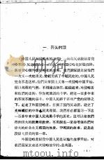 平英团   1959  PDF电子版封面  11018·165  朱仲玉编著 