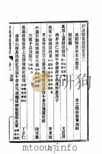 历代中医珍本集成  39  ?溪医案选摘要卷  2   1990  PDF电子版封面  7542604104  上海中医学院中医文献研究所主编 