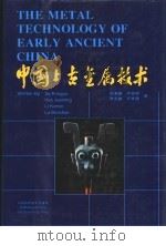 中国上古金属技术   1995  PDF电子版封面  7533113624  苏荣誉，华觉明等著 