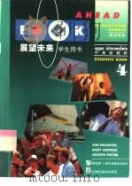 展望未来  英语教程  学生用书  4（1996 PDF版）