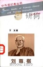 刘尊棋（1996 PDF版）