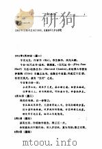 胡适留学日记  上（1994 PDF版）