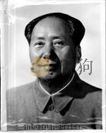 伟大的领袖和导师毛泽东主席永垂不朽   1976  PDF电子版封面     