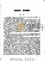 广西大瑶山  瑶族歌谣故事集  第4部分（1958 PDF版）