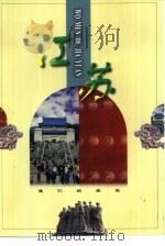 江苏（1998 PDF版）