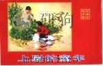 精品收藏本  上尉的童年（1960 PDF版）