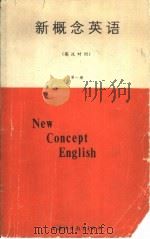 新概念英语  英汉对照  第1册（1982 PDF版）