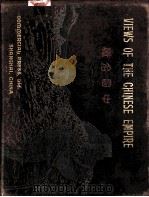 中国名胜   1910  PDF电子版封面    商务印书馆编纂 