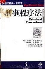 刑事程序法  第5版  英文（1999 PDF版）