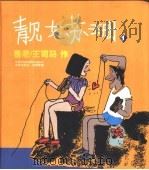 靓女苏珊（1996 PDF版）