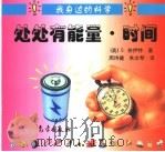 白粉妹   1998  PDF电子版封面  7106012645  耿旭江改编 