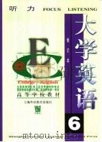 大学英语  听力  第6册（1999 PDF版）