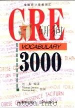 GRE字汇3000   1998  PDF电子版封面  7805649251  刘毅编著 