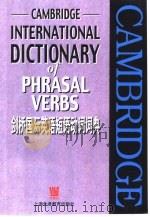 剑桥国际英语短语动词词典（1999 PDF版）