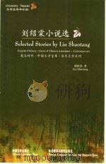刘绍棠小说选（1999 PDF版）