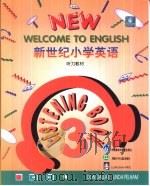 新世纪小学英语-听力教材3（1999 PDF版）
