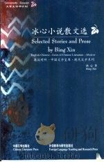 冰心小说散文选（1999 PDF版）