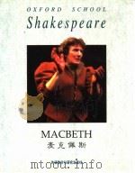 麦克佩斯   1997  PDF电子版封面  7560012388  （英）莎士比亚（ShakespeareW.）著 