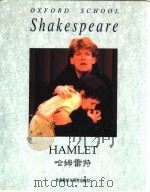 哈姆雷特   1997  PDF电子版封面  7560012418  （英）莎士比亚（ShakespeareW.）著 