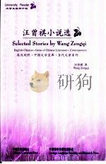 汪曾祺小说选（1999 PDF版）