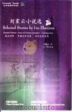 刘震云小说选   1999  PDF电子版封面  756001674X  刘震云著 