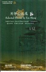 刘恒小说选（1999 PDF版）