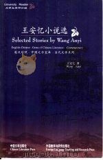 王安忆小说选（1999 PDF版）