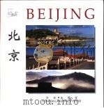 北京   1997  PDF电子版封面  7119019406  兰佩瑾编辑；廖频，曹蕾撰文 