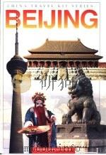北京：英文（1997 PDF版）