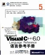 Microsoft Visual C++ 6.0语言参考手册   1999  PDF电子版封面  7980023064  （美国微软公司）Microsoft公司著；希望图书创作室译 