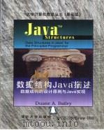 JavaStructures数据结构Java描述：英文   1999  PDF电子版封面  7302021929  贝利（Bailey，D.A.）著 