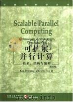 可扩展并行计算  技术、结构与编程  英文版   1999  PDF电子版封面  711107176X  （黄凯）KaiHwang，（徐志伟）ZhiweiXu著 