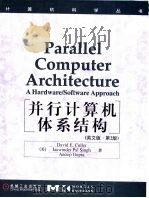 并行计算机体系结构  英文版·第2版（1999 PDF版）
