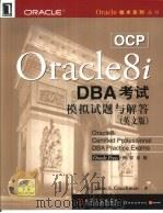 Oracle 8故障解决手册（1998 PDF版）