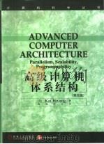 高级计算机体系结构  英文   1999  PDF电子版封面  7111067126  （美）（黄铠）Kai Hwang著 