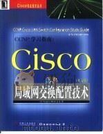 CCNP学习指南  Cisco局域网交换配置技术  英文版   1999  PDF电子版封面  7111075471  （美国西格瑞斯·梅地亚公司）Syngress Media公司 