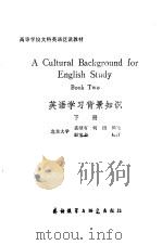 英语学习背景知识  下（1984 PDF版）