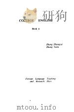 大学英语教程  第6册（1987 PDF版）