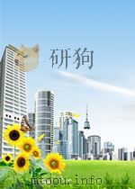 工业企业统计学   1991年02月新2版  PDF电子版封面    李展一 俞文华主编 