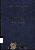 腹拱坝的研究与实践   1996  PDF电子版封面  7302017891  刘光廷，张富德著 