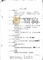民间单方汇编  第3集（1958 PDF版）
