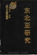 霍尔瓦特与中东铁路（1993 PDF版）