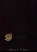 古陶文汇编（1990 PDF版）