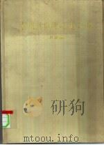 中国外向型企业年鉴  北京卷   1990  PDF电子版封面  7800147037  于哲林主编 