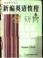 新编英语教程  6  学生用书（1995 PDF版）