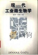 现代工业微生物学   1998  PDF电子版封面  7535722636  曹友声，刘仲敏主编 