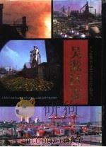 吴淞区志（1996 PDF版）