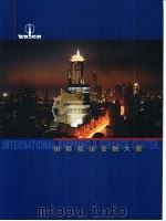 国际航运金融大厦     PDF电子版封面     