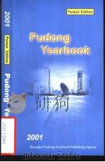 Pocket Edition Pudong Yearbook2001     PDF电子版封面     