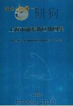上海市浦东新区地图集  浦东之窗第11册（1996 PDF版）